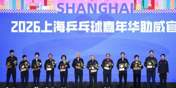 FB体育官方网站-上海各区组团出道，乒乓旋转燃动申城|乒乓球|嘉年华|徐寅生|张燮林|施之皓_新浪体育_新浪新闻